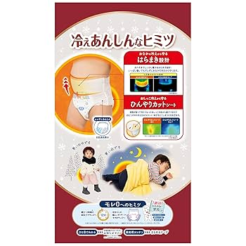 Amazon.co.jp: 【パンツ Lサイズ】ムーニーマン 冷えあんしん
